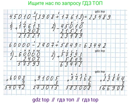 ГДЗ Математика, 4 класс Учебник, авторы: Моро Мария Игнатьевна, Бантова Мария Александровна, Бельтюкова Галина Васильевна, Волкова Светлана Ивановна, Степанова Светлана Вячеславовна, издательство Просвещение, Москва, 2023, белого цвета, Часть 1, страница 78, номер 352, Решение