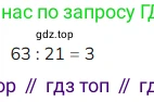 ГДЗ Математика, 4 класс Учебник, авторы: Моро Мария Игнатьевна, Бантова Мария Александровна, Бельтюкова Галина Васильевна, Волкова Светлана Ивановна, Степанова Светлана Вячеславовна, издательство Просвещение, Москва, 2023, белого цвета, Часть 1, страница 78, номер 353, Решение