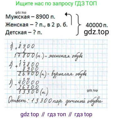 ГДЗ Математика, 4 класс Учебник, авторы: Моро Мария Игнатьевна, Бантова Мария Александровна, Бельтюкова Галина Васильевна, Волкова Светлана Ивановна, Степанова Светлана Вячеславовна, издательство Просвещение, Москва, 2023, белого цвета, Часть 1, страница 79, номер 355, Решение