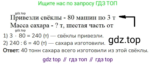 ГДЗ Математика, 4 класс Учебник, авторы: Моро Мария Игнатьевна, Бантова Мария Александровна, Бельтюкова Галина Васильевна, Волкова Светлана Ивановна, Степанова Светлана Вячеславовна, издательство Просвещение, Москва, 2023, белого цвета, Часть 1, страница 79, номер 356, Решение