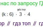 ГДЗ Математика, 4 класс Учебник, авторы: Моро Мария Игнатьевна, Бантова Мария Александровна, Бельтюкова Галина Васильевна, Волкова Светлана Ивановна, Степанова Светлана Вячеславовна, издательство Просвещение, Москва, 2023, белого цвета, Часть 1, страница 79, номер 357, Решение