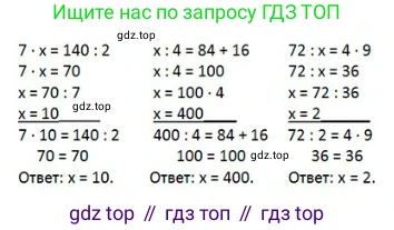 ГДЗ Математика, 4 класс Учебник, авторы: Моро Мария Игнатьевна, Бантова Мария Александровна, Бельтюкова Галина Васильевна, Волкова Светлана Ивановна, Степанова Светлана Вячеславовна, издательство Просвещение, Москва, 2023, белого цвета, Часть 1, страница 80, номер 361, Решение