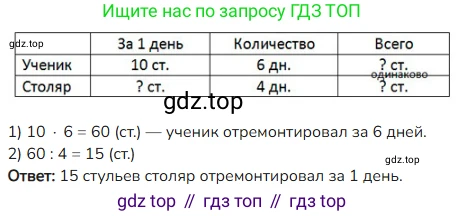 ГДЗ Математика, 4 класс Учебник, авторы: Моро Мария Игнатьевна, Бантова Мария Александровна, Бельтюкова Галина Васильевна, Волкова Светлана Ивановна, Степанова Светлана Вячеславовна, издательство Просвещение, Москва, 2023, белого цвета, Часть 1, страница 80, номер 362, Решение