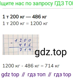 ГДЗ Математика, 4 класс Учебник, авторы: Моро Мария Игнатьевна, Бантова Мария Александровна, Бельтюкова Галина Васильевна, Волкова Светлана Ивановна, Степанова Светлана Вячеславовна, издательство Просвещение, Москва, 2023, белого цвета, Часть 1, страница 80, номер 364, Решение (продолжение 2)