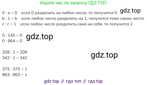 ГДЗ Математика, 4 класс Учебник, авторы: Моро Мария Игнатьевна, Бантова Мария Александровна, Бельтюкова Галина Васильевна, Волкова Светлана Ивановна, Степанова Светлана Вячеславовна, издательство Просвещение, Москва, 2023, белого цвета, Часть 1, страница 81, номер 368, Решение