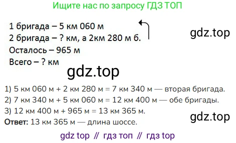 ГДЗ Математика, 4 класс Учебник, авторы: Моро Мария Игнатьевна, Бантова Мария Александровна, Бельтюкова Галина Васильевна, Волкова Светлана Ивановна, Степанова Светлана Вячеславовна, издательство Просвещение, Москва, 2023, белого цвета, Часть 1, страница 81, номер 372, Решение