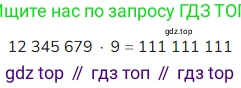 ГДЗ Математика, 4 класс Учебник, авторы: Моро Мария Игнатьевна, Бантова Мария Александровна, Бельтюкова Галина Васильевна, Волкова Светлана Ивановна, Степанова Светлана Вячеславовна, издательство Просвещение, Москва, 2023, белого цвета, Часть 1, страница 81, номер 375, Решение