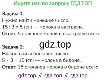 ГДЗ Математика, 4 класс Учебник, авторы: Моро Мария Игнатьевна, Бантова Мария Александровна, Бельтюкова Галина Васильевна, Волкова Светлана Ивановна, Степанова Светлана Вячеславовна, издательство Просвещение, Москва, 2023, белого цвета, Часть 1, страница 84, номер 384, Решение