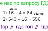 ГДЗ Математика, 4 класс Учебник, авторы: Моро Мария Игнатьевна, Бантова Мария Александровна, Бельтюкова Галина Васильевна, Волкова Светлана Ивановна, Степанова Светлана Вячеславовна, издательство Просвещение, Москва, 2023, белого цвета, Часть 1, страница 84, номер 386, Решение