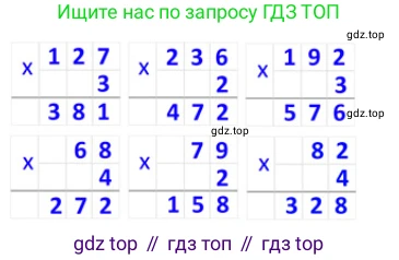 ГДЗ Математика, 4 класс Учебник, авторы: Моро Мария Игнатьевна, Бантова Мария Александровна, Бельтюкова Галина Васильевна, Волкова Светлана Ивановна, Степанова Светлана Вячеславовна, издательство Просвещение, Москва, 2023, белого цвета, Часть 1, страница 10, номер 39, Решение
