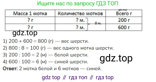 ГДЗ Математика, 4 класс Учебник, авторы: Моро Мария Игнатьевна, Бантова Мария Александровна, Бельтюкова Галина Васильевна, Волкова Светлана Ивановна, Степанова Светлана Вячеславовна, издательство Просвещение, Москва, 2023, белого цвета, Часть 1, страница 85, номер 395, Решение