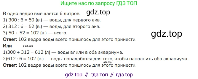 ГДЗ Математика, 4 класс Учебник, авторы: Моро Мария Игнатьевна, Бантова Мария Александровна, Бельтюкова Галина Васильевна, Волкова Светлана Ивановна, Степанова Светлана Вячеславовна, издательство Просвещение, Москва, 2023, белого цвета, Часть 1, страница 86, номер 402, Решение