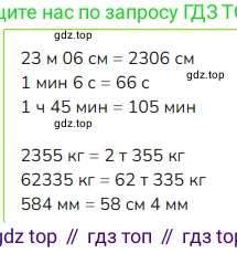 ГДЗ Математика, 4 класс Учебник, авторы: Моро Мария Игнатьевна, Бантова Мария Александровна, Бельтюкова Галина Васильевна, Волкова Светлана Ивановна, Степанова Светлана Вячеславовна, издательство Просвещение, Москва, 2023, белого цвета, Часть 1, страница 86, номер 403, Решение