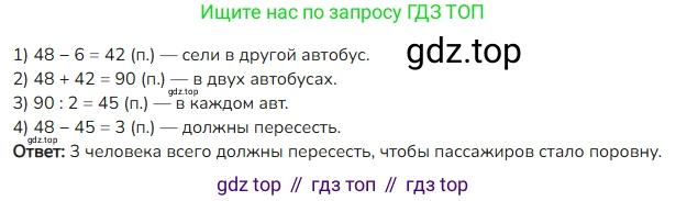ГДЗ Математика, 4 класс Учебник, авторы: Моро Мария Игнатьевна, Бантова Мария Александровна, Бельтюкова Галина Васильевна, Волкова Светлана Ивановна, Степанова Светлана Вячеславовна, издательство Просвещение, Москва, 2023, белого цвета, Часть 1, страница 86, номер 407, Решение