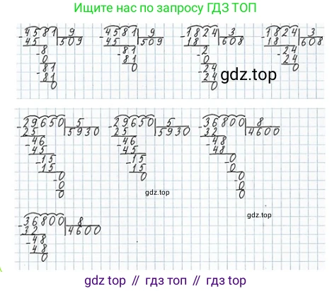 ГДЗ Математика, 4 класс Учебник, авторы: Моро Мария Игнатьевна, Бантова Мария Александровна, Бельтюкова Галина Васильевна, Волкова Светлана Ивановна, Степанова Светлана Вячеславовна, издательство Просвещение, Москва, 2023, белого цвета, Часть 1, страница 87, номер 408, Решение