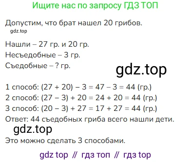 ГДЗ Математика, 4 класс Учебник, авторы: Моро Мария Игнатьевна, Бантова Мария Александровна, Бельтюкова Галина Васильевна, Волкова Светлана Ивановна, Степанова Светлана Вячеславовна, издательство Просвещение, Москва, 2023, белого цвета, Часть 1, страница 10, номер 41, Решение