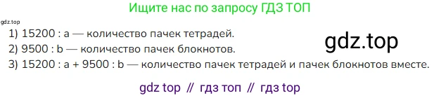 ГДЗ Математика, 4 класс Учебник, авторы: Моро Мария Игнатьевна, Бантова Мария Александровна, Бельтюкова Галина Васильевна, Волкова Светлана Ивановна, Степанова Светлана Вячеславовна, издательство Просвещение, Москва, 2023, белого цвета, Часть 1, страница 88, номер 418, Решение