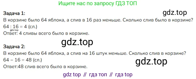 ГДЗ Математика, 4 класс Учебник, авторы: Моро Мария Игнатьевна, Бантова Мария Александровна, Бельтюкова Галина Васильевна, Волкова Светлана Ивановна, Степанова Светлана Вячеславовна, издательство Просвещение, Москва, 2023, белого цвета, Часть 1, страница 10, номер 42, Решение