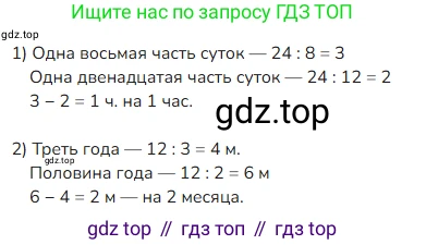 ГДЗ Математика, 4 класс Учебник, авторы: Моро Мария Игнатьевна, Бантова Мария Александровна, Бельтюкова Галина Васильевна, Волкова Светлана Ивановна, Степанова Светлана Вячеславовна, издательство Просвещение, Москва, 2023, белого цвета, Часть 1, страница 88, номер 421, Решение
