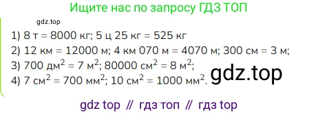 ГДЗ Математика, 4 класс Учебник, авторы: Моро Мария Игнатьевна, Бантова Мария Александровна, Бельтюкова Галина Васильевна, Волкова Светлана Ивановна, Степанова Светлана Вячеславовна, издательство Просвещение, Москва, 2023, белого цвета, Часть 1, страница 89, номер 427, Решение