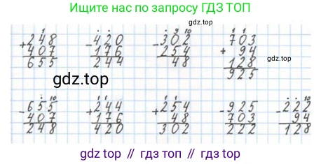 ГДЗ Математика, 4 класс Учебник, авторы: Моро Мария Игнатьевна, Бантова Мария Александровна, Бельтюкова Галина Васильевна, Волкова Светлана Ивановна, Степанова Светлана Вячеславовна, издательство Просвещение, Москва, 2023, белого цвета, Часть 1, страница 10, номер 43, Решение