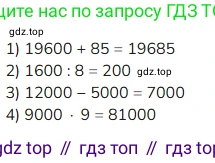 ГДЗ Математика, 4 класс Учебник, авторы: Моро Мария Игнатьевна, Бантова Мария Александровна, Бельтюкова Галина Васильевна, Волкова Светлана Ивановна, Степанова Светлана Вячеславовна, издательство Просвещение, Москва, 2023, белого цвета, Часть 1, страница 90, номер 431, Решение