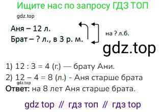 ГДЗ Математика, 4 класс Учебник, авторы: Моро Мария Игнатьевна, Бантова Мария Александровна, Бельтюкова Галина Васильевна, Волкова Светлана Ивановна, Степанова Светлана Вячеславовна, издательство Просвещение, Москва, 2023, белого цвета, Часть 1, страница 90, номер 432, Решение