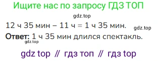ГДЗ Математика, 4 класс Учебник, авторы: Моро Мария Игнатьевна, Бантова Мария Александровна, Бельтюкова Галина Васильевна, Волкова Светлана Ивановна, Степанова Светлана Вячеславовна, издательство Просвещение, Москва, 2023, белого цвета, Часть 1, страница 90, номер 433, Решение