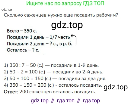 ГДЗ Математика, 4 класс Учебник, авторы: Моро Мария Игнатьевна, Бантова Мария Александровна, Бельтюкова Галина Васильевна, Волкова Светлана Ивановна, Степанова Светлана Вячеславовна, издательство Просвещение, Москва, 2023, белого цвета, Часть 1, страница 90, номер 434, Решение