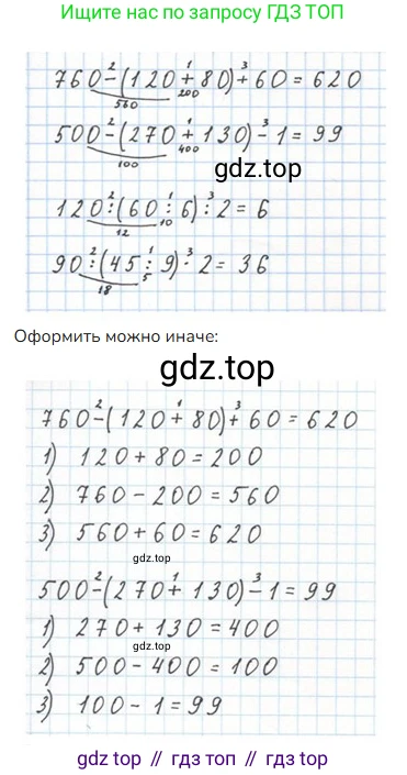 ГДЗ Математика, 4 класс Учебник, авторы: Моро Мария Игнатьевна, Бантова Мария Александровна, Бельтюкова Галина Васильевна, Волкова Светлана Ивановна, Степанова Светлана Вячеславовна, издательство Просвещение, Москва, 2023, белого цвета, Часть 1, страница 10, номер 44, Решение