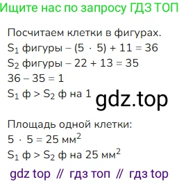 ГДЗ Математика, 4 класс Учебник, авторы: Моро Мария Игнатьевна, Бантова Мария Александровна, Бельтюкова Галина Васильевна, Волкова Светлана Ивановна, Степанова Светлана Вячеславовна, издательство Просвещение, Москва, 2023, белого цвета, Часть 1, страница 90, номер 440, Решение