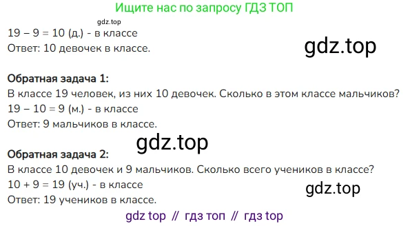 ГДЗ Математика, 4 класс Учебник, авторы: Моро Мария Игнатьевна, Бантова Мария Александровна, Бельтюкова Галина Васильевна, Волкова Светлана Ивановна, Степанова Светлана Вячеславовна, издательство Просвещение, Москва, 2023, белого цвета, Часть 1, страница 5, номер 5, Решение