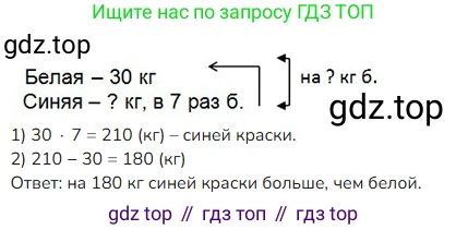 ГДЗ Математика, 4 класс Учебник, авторы: Моро Мария Игнатьевна, Бантова Мария Александровна, Бельтюкова Галина Васильевна, Волкова Светлана Ивановна, Степанова Светлана Вячеславовна, издательство Просвещение, Москва, 2023, белого цвета, Часть 1, страница 11, номер 50, Решение