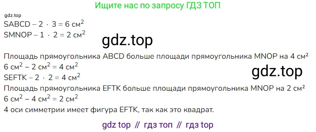 ГДЗ Математика, 4 класс Учебник, авторы: Моро Мария Игнатьевна, Бантова Мария Александровна, Бельтюкова Галина Васильевна, Волкова Светлана Ивановна, Степанова Светлана Вячеславовна, издательство Просвещение, Москва, 2023, белого цвета, Часть 1, страница 11, номер 52, Решение