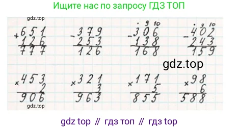 ГДЗ Математика, 4 класс Учебник, авторы: Моро Мария Игнатьевна, Бантова Мария Александровна, Бельтюкова Галина Васильевна, Волкова Светлана Ивановна, Степанова Светлана Вячеславовна, издательство Просвещение, Москва, 2023, белого цвета, Часть 1, страница 11, номер 53, Решение