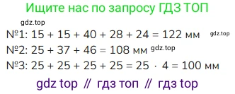 ГДЗ Математика, 4 класс Учебник, авторы: Моро Мария Игнатьевна, Бантова Мария Александровна, Бельтюкова Галина Васильевна, Волкова Светлана Ивановна, Степанова Светлана Вячеславовна, издательство Просвещение, Москва, 2023, белого цвета, Часть 1, страница 12, номер 59, Решение