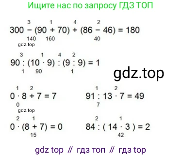 ГДЗ Математика, 4 класс Учебник, авторы: Моро Мария Игнатьевна, Бантова Мария Александровна, Бельтюкова Галина Васильевна, Волкова Светлана Ивановна, Степанова Светлана Вячеславовна, издательство Просвещение, Москва, 2023, белого цвета, Часть 1, страница 12, номер 60, Решение