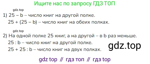 ГДЗ Математика, 4 класс Учебник, авторы: Моро Мария Игнатьевна, Бантова Мария Александровна, Бельтюкова Галина Васильевна, Волкова Светлана Ивановна, Степанова Светлана Вячеславовна, издательство Просвещение, Москва, 2023, белого цвета, Часть 1, страница 13, номер 62, Решение