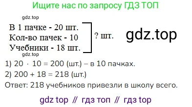 ГДЗ Математика, 4 класс Учебник, авторы: Моро Мария Игнатьевна, Бантова Мария Александровна, Бельтюкова Галина Васильевна, Волкова Светлана Ивановна, Степанова Светлана Вячеславовна, издательство Просвещение, Москва, 2023, белого цвета, Часть 1, страница 13, номер 63, Решение
