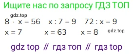 ГДЗ Математика, 4 класс Учебник, авторы: Моро Мария Игнатьевна, Бантова Мария Александровна, Бельтюкова Галина Васильевна, Волкова Светлана Ивановна, Степанова Светлана Вячеславовна, издательство Просвещение, Москва, 2023, белого цвета, Часть 1, страница 13, номер 65, Решение