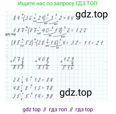 ГДЗ Математика, 4 класс Учебник, авторы: Моро Мария Игнатьевна, Бантова Мария Александровна, Бельтюкова Галина Васильевна, Волкова Светлана Ивановна, Степанова Светлана Вячеславовна, издательство Просвещение, Москва, 2023, белого цвета, Часть 1, страница 13, номер 67, Решение
