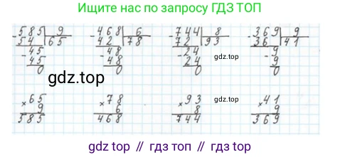ГДЗ Математика, 4 класс Учебник, авторы: Моро Мария Игнатьевна, Бантова Мария Александровна, Бельтюкова Галина Васильевна, Волкова Светлана Ивановна, Степанова Светлана Вячеславовна, издательство Просвещение, Москва, 2023, белого цвета, Часть 1, страница 14, номер 70, Решение