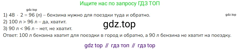 ГДЗ Математика, 4 класс Учебник, авторы: Моро Мария Игнатьевна, Бантова Мария Александровна, Бельтюкова Галина Васильевна, Волкова Светлана Ивановна, Степанова Светлана Вячеславовна, издательство Просвещение, Москва, 2023, белого цвета, Часть 1, страница 14, номер 72, Решение