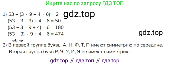 ГДЗ Математика, 4 класс Учебник, авторы: Моро Мария Игнатьевна, Бантова Мария Александровна, Бельтюкова Галина Васильевна, Волкова Светлана Ивановна, Степанова Светлана Вячеславовна, издательство Просвещение, Москва, 2023, белого цвета, Часть 1, страница 14, номер 74, Решение