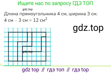 ГДЗ Математика, 4 класс Учебник, авторы: Моро Мария Игнатьевна, Бантова Мария Александровна, Бельтюкова Галина Васильевна, Волкова Светлана Ивановна, Степанова Светлана Вячеславовна, издательство Просвещение, Москва, 2023, белого цвета, Часть 1, страница 15, номер 81, Решение