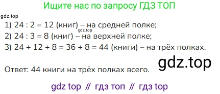 ГДЗ Математика, 4 класс Учебник, авторы: Моро Мария Игнатьевна, Бантова Мария Александровна, Бельтюкова Галина Васильевна, Волкова Светлана Ивановна, Степанова Светлана Вячеславовна, издательство Просвещение, Москва, 2023, белого цвета, Часть 1, страница 16, номер 83, Решение