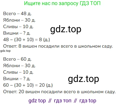 ГДЗ Математика, 4 класс Учебник, авторы: Моро Мария Игнатьевна, Бантова Мария Александровна, Бельтюкова Галина Васильевна, Волкова Светлана Ивановна, Степанова Светлана Вячеславовна, издательство Просвещение, Москва, 2023, белого цвета, Часть 1, страница 23, номер 92, Решение