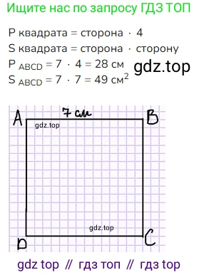 ГДЗ Математика, 4 класс Учебник, авторы: Моро Мария Игнатьевна, Бантова Мария Александровна, Бельтюкова Галина Васильевна, Волкова Светлана Ивановна, Степанова Светлана Вячеславовна, издательство Просвещение, Москва, 2023, белого цвета, Часть 1, страница 23, номер 96, Решение