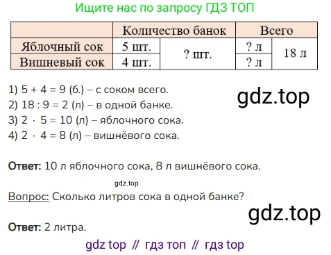 ГДЗ Математика, 4 класс Учебник, авторы: Моро Мария Игнатьевна, Бантова Мария Александровна, Бельтюкова Галина Васильевна, Волкова Светлана Ивановна, Степанова Светлана Вячеславовна, издательство Просвещение, Москва, 2023, белого цвета, Часть 2, страница 4, номер 1, Решение