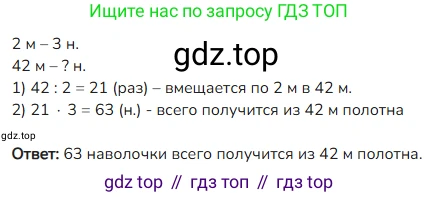 ГДЗ Математика, 4 класс Учебник, авторы: Моро Мария Игнатьевна, Бантова Мария Александровна, Бельтюкова Галина Васильевна, Волкова Светлана Ивановна, Степанова Светлана Вячеславовна, издательство Просвещение, Москва, 2023, белого цвета, Часть 2, страница 30, номер 100, Решение